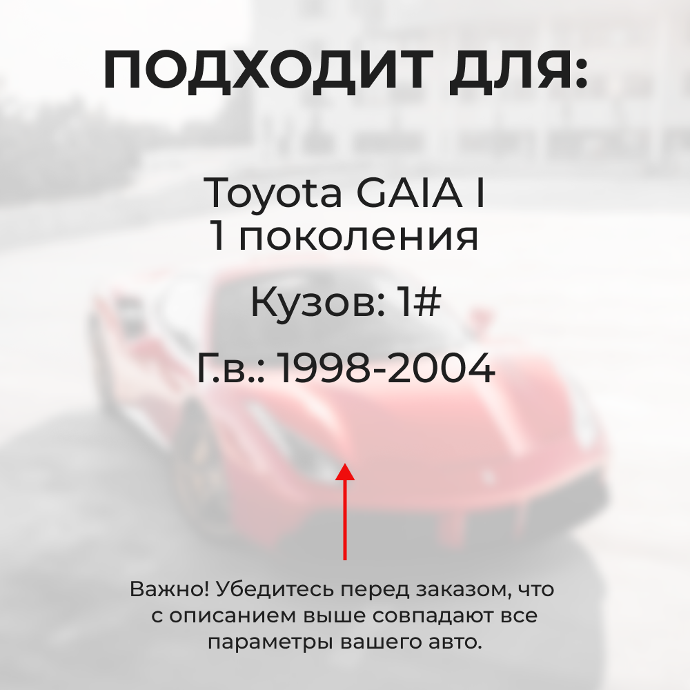 Ремкомплект ограничителей дверей Toyota GAIA 1# (4 двери, тип 1) 1998-2004