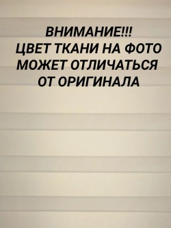 Рулонные шторы День-Ночь 56.2×118.5 см
