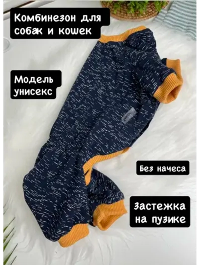 Комбинезон для собак и кошек