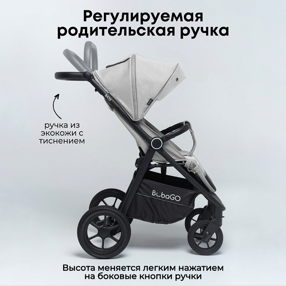 Коляска детская прогулочная BubaGo арт.BG 132-AL-1 MODEL BASS color/ цвет Light gray/ Светло серый