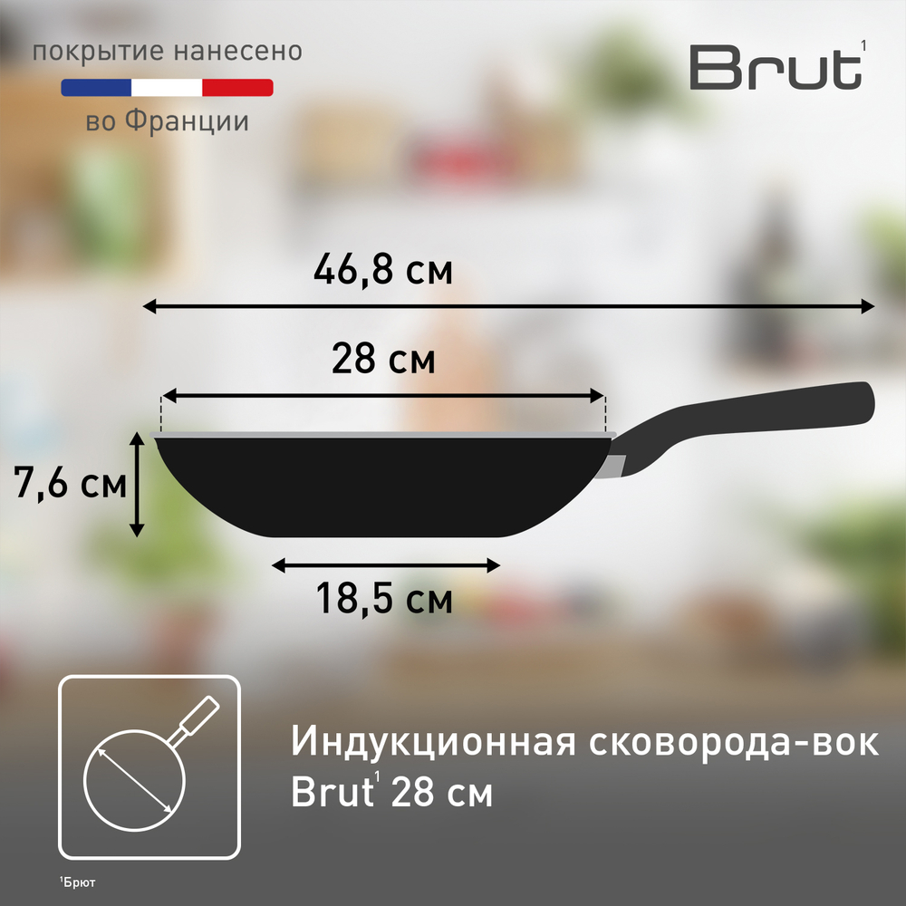 Индукционная сковорода-вок Tefal Brut 28 см 04236628