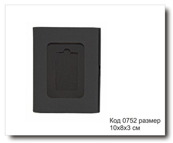 Коробка код 0752 размер 10х8х3 см для автопарфюма черный картон