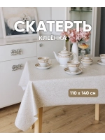 Клеенка на стол 110x140 под лен