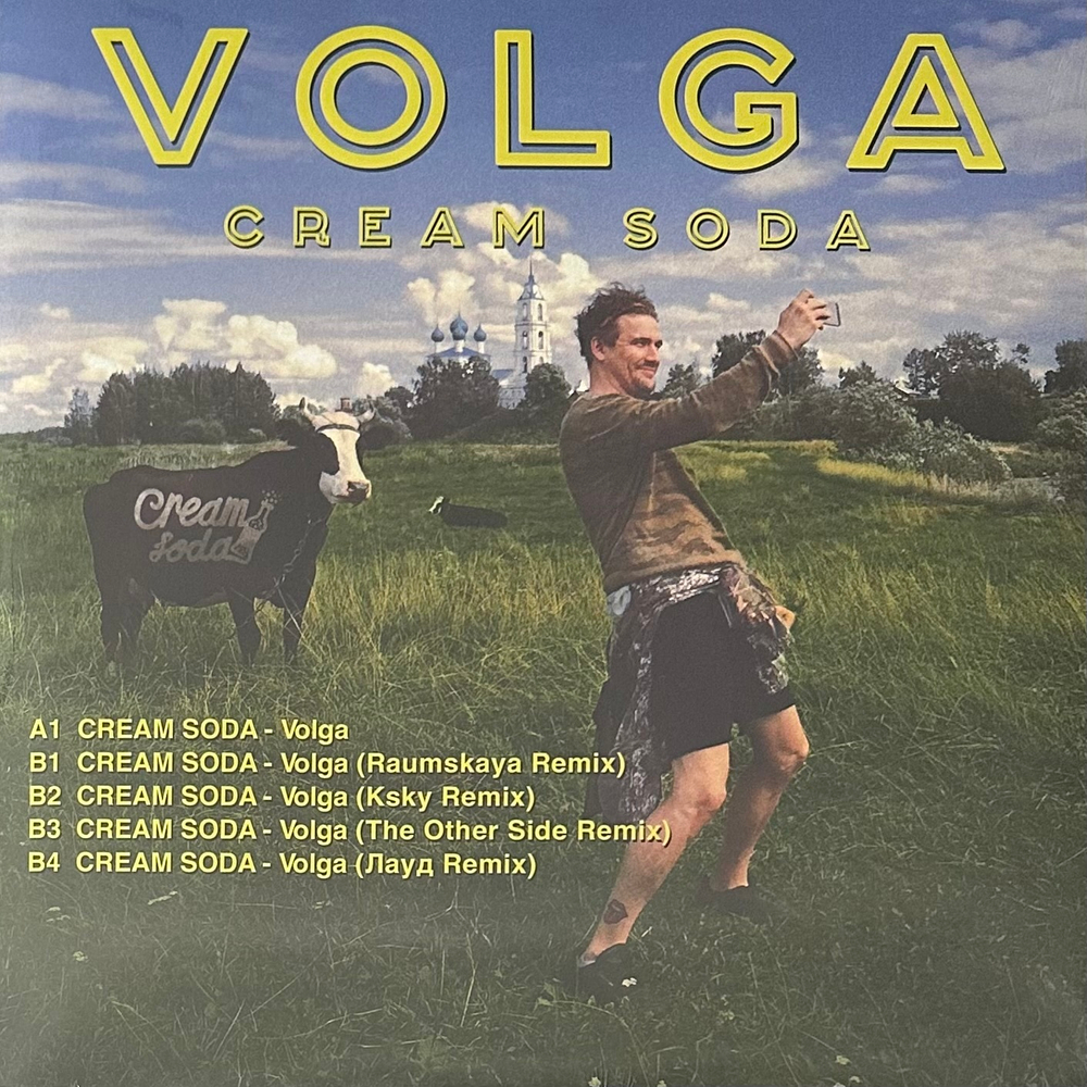 Cream Soda – Volga (Россия 2024г.)