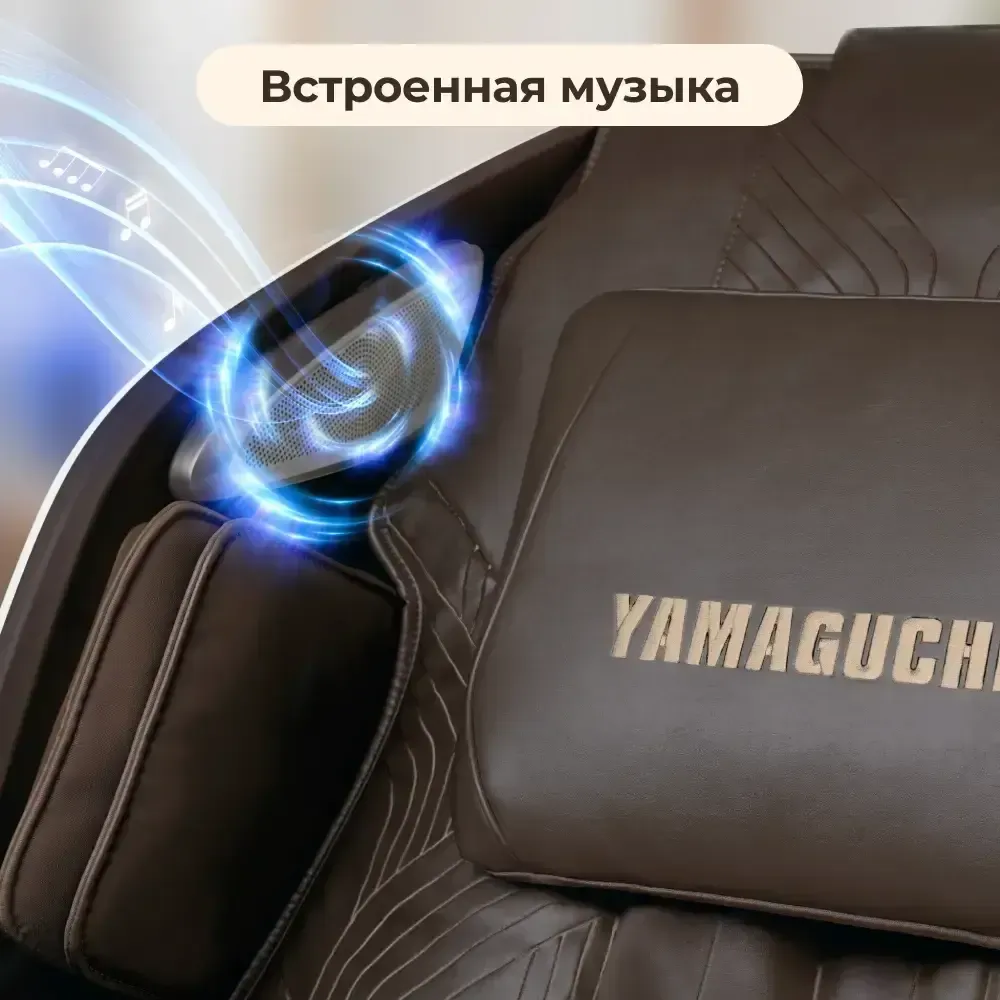 Массажное кресло Yamaguchi Skyway
