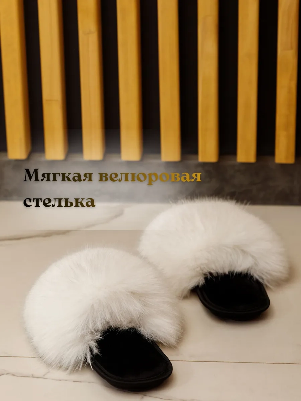 Тапочки домашние меховые с мехом подарок