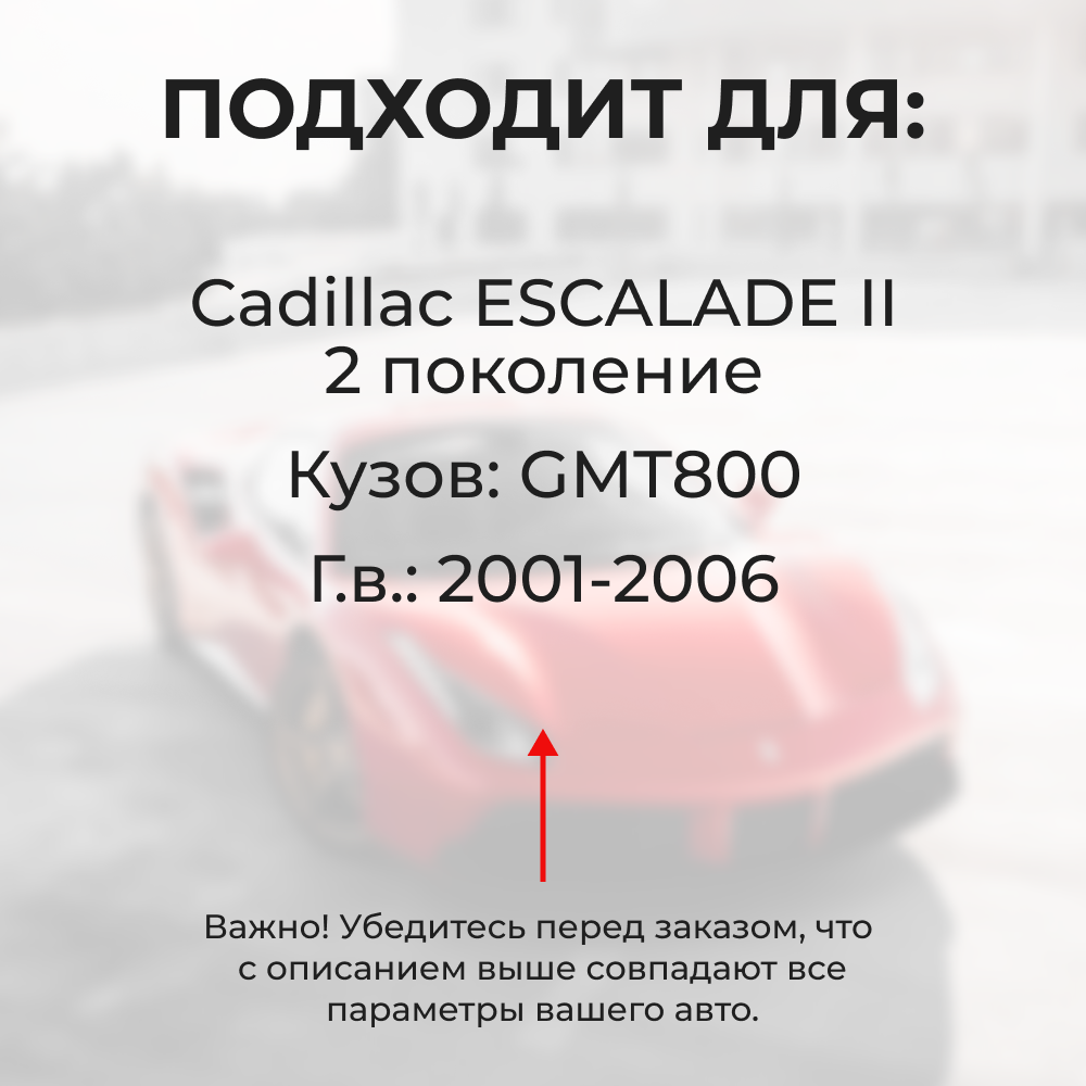 Ремкомплект ограничителей дверей Cadillac ESCALADE (II) GMT800 (4 двери, тип 55) 2001-2006