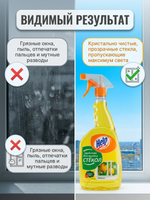 Help Средство д/ стекол КУРОК Лимон 750 мл 6 *12 / 132 / 660