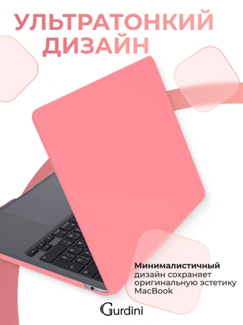 Чехол накладка Gurdini для Macbook Air 13.6" 2022 (A2681) пластик матовый Red Hibiscus