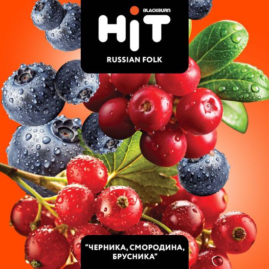 BLACKBURN HiT (Russian Folk- черника, смородина, брусника), 30 гр.