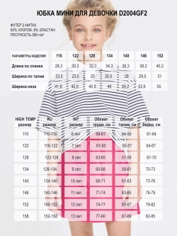 Мини юбка из футера с карманами