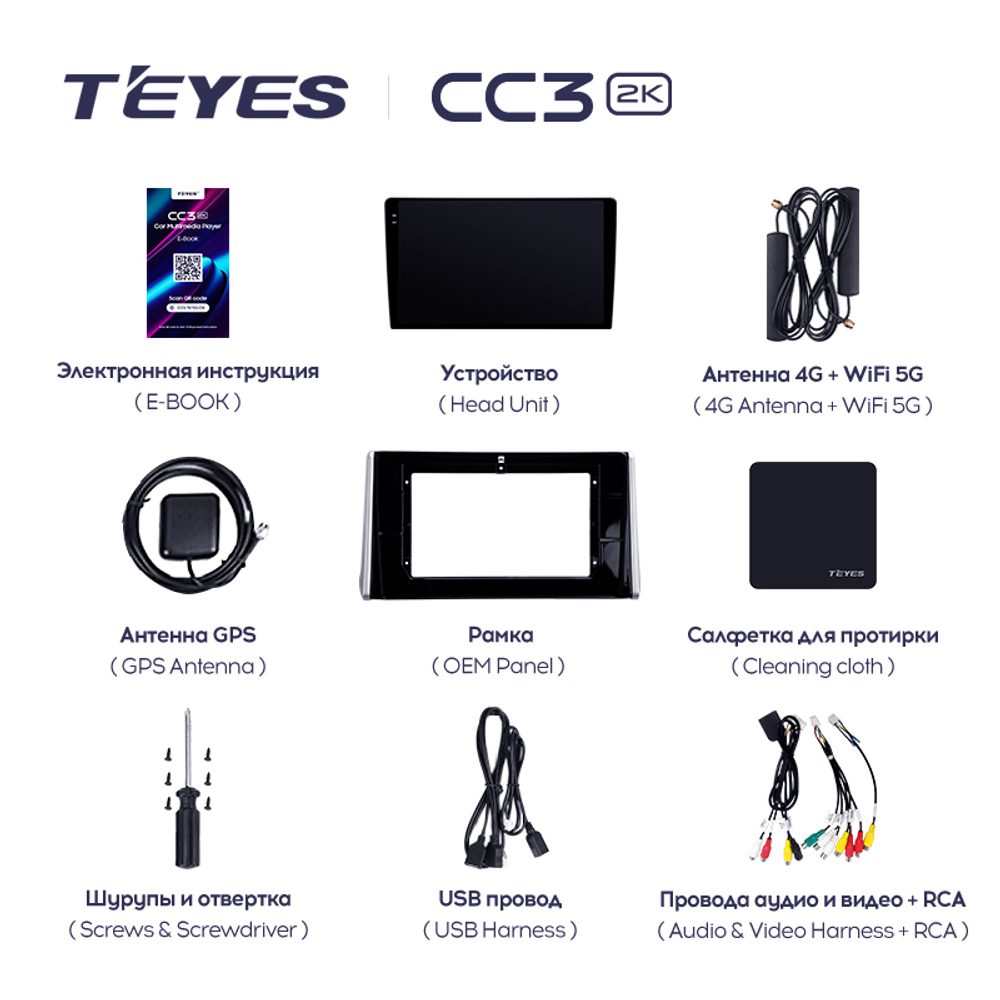Teyes CC3 2K 10,2"для Toyota RAV4 2018-2020