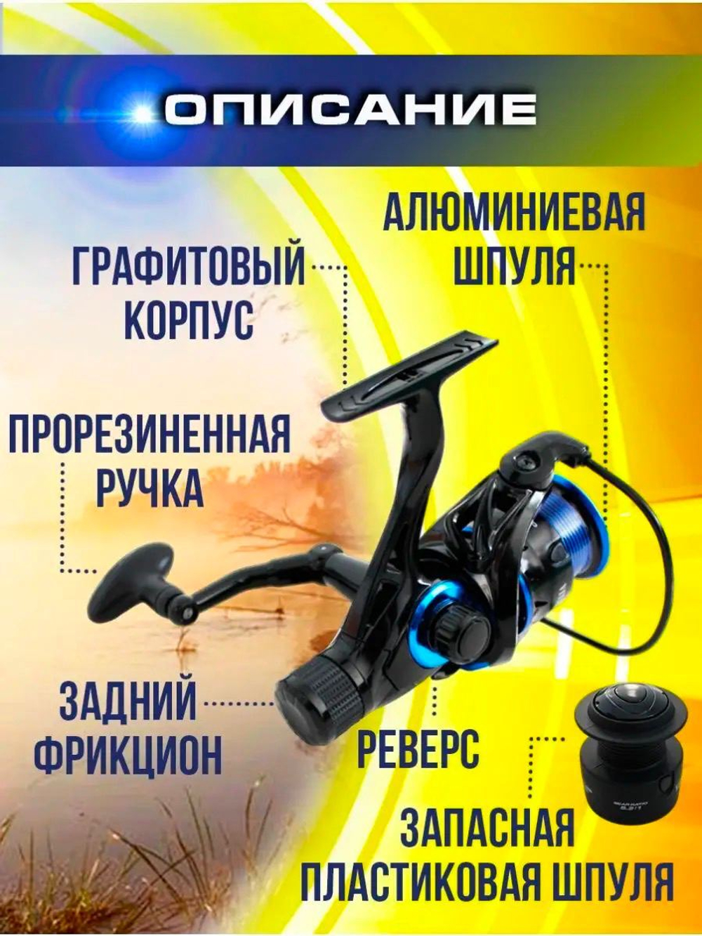 катушка DX 3000