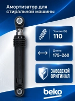 Амортизатор для стиральной машины С00855930 (2816871100, 2858650200, 2830730200)