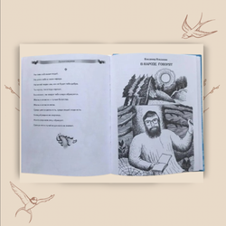 Серебряные гусли. Из сокровищницы народной мудрости удмуртов