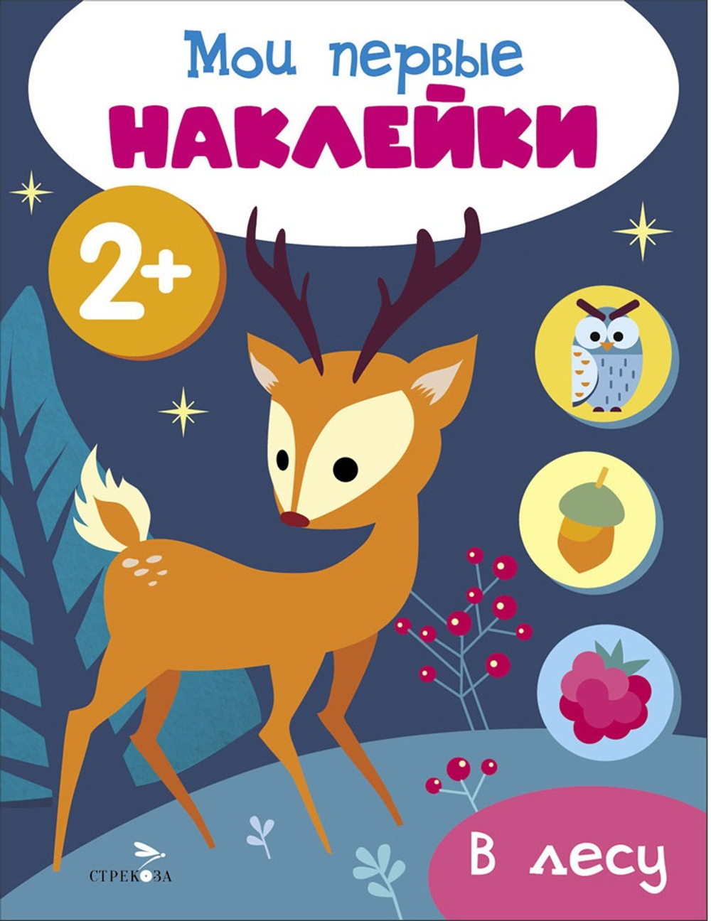 Мои первые наклейки