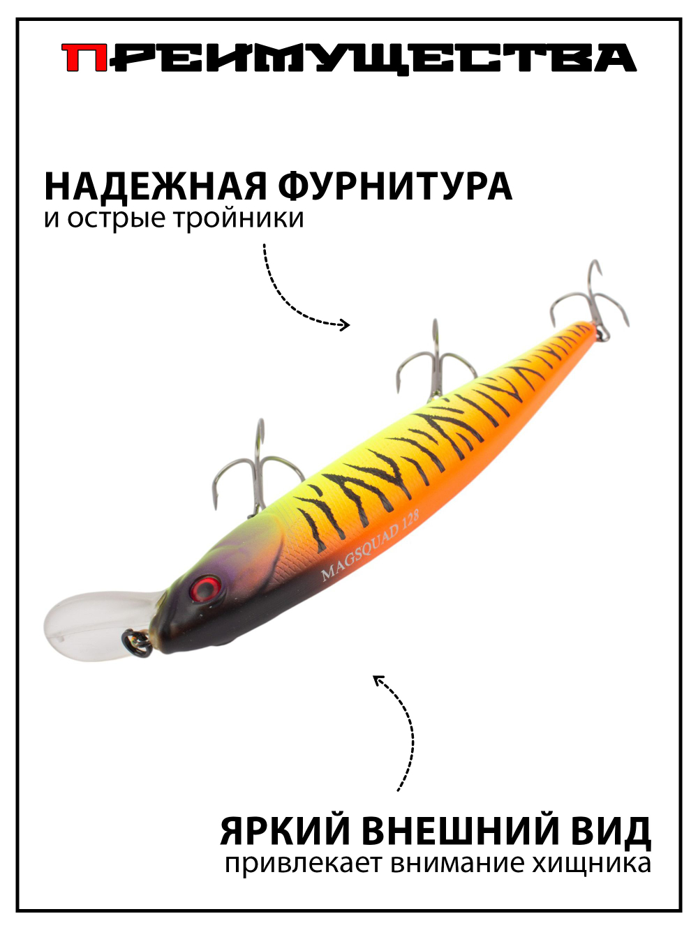 Воблер Минноу MAGSQUAD, 128 мм, 21 г, цвет #01