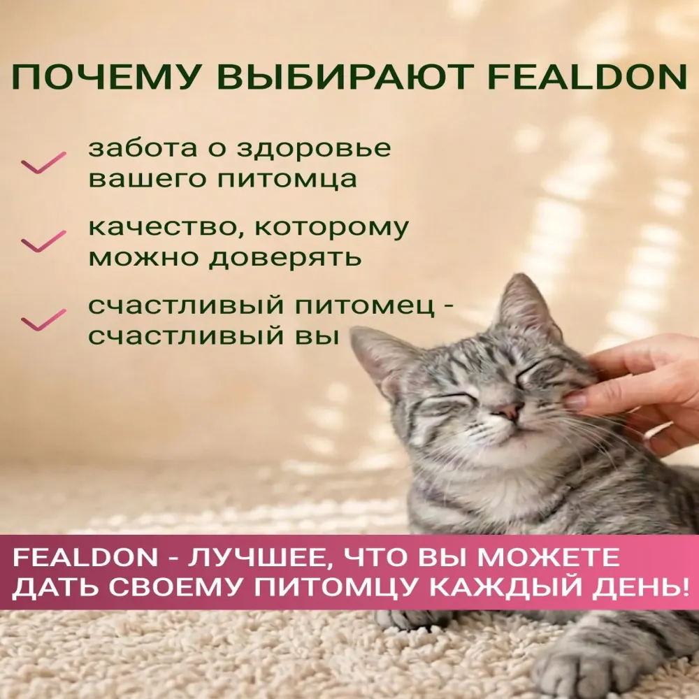 Сухой корм Fealdon для стерилизованных кошек и кастрированных котов с индейкой
