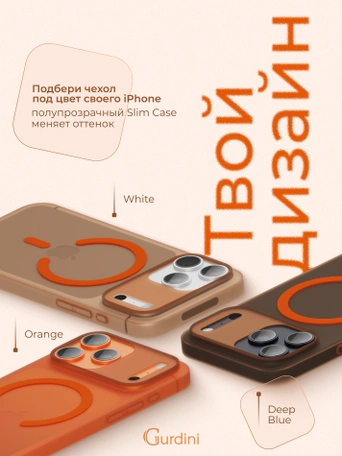 Чехол накладка iPhone 17 Pro / 18 Pro 6.3" Gurdini Slim Series with Magsafe Orange