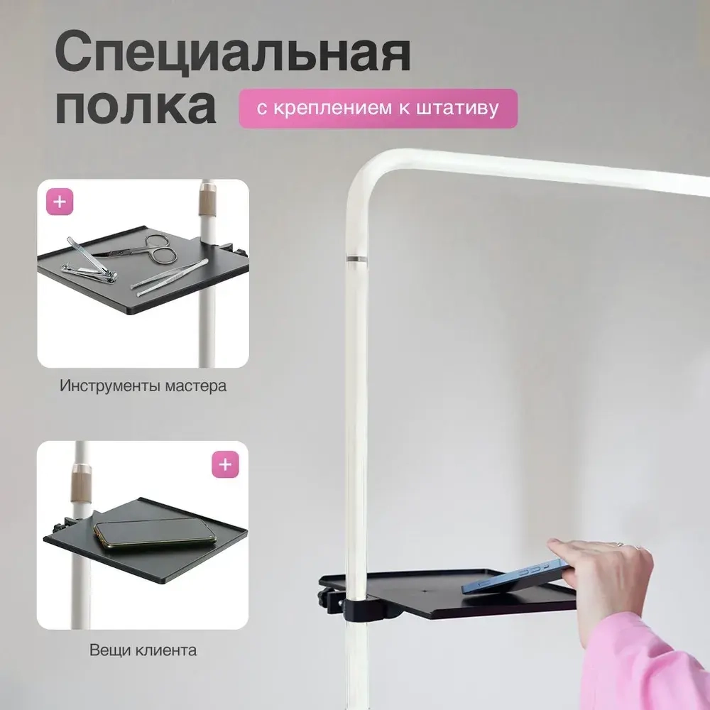 Лампа Луна для наращивания ресниц бестеневая