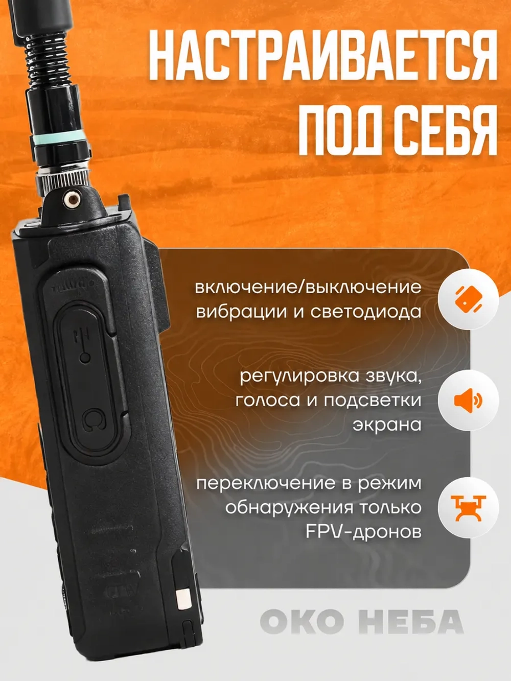 Булат v. 4 детектор дронов и бпла
