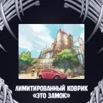 Экслибриум. Чернила и кости Краудфандинг