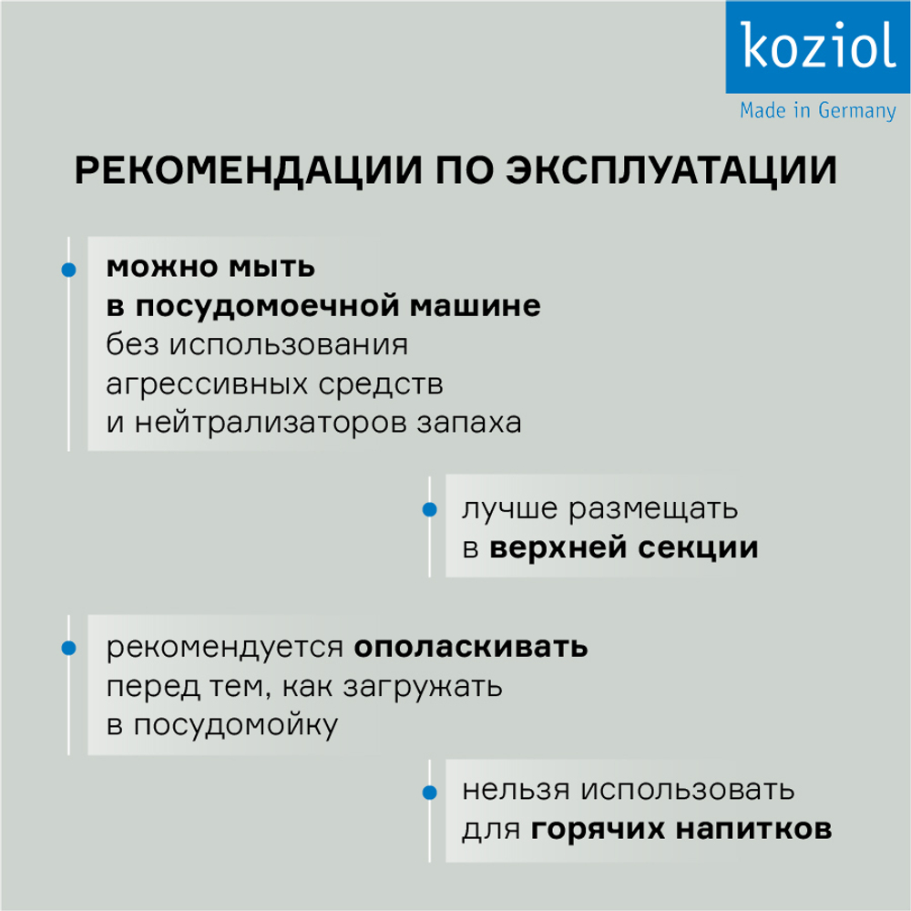 Бутылка 425мл Koziol Oase Organic песочная