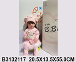 Кукла функциональная, XBY6611