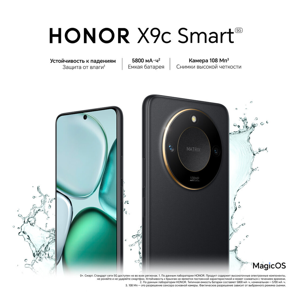 Смартфон Honor X9c Smart 8/256 MediaTek Dimensity 7025-Ultra. Ростест, Полночный черный