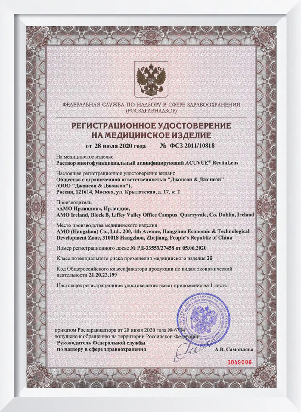 Раствор многофункциональный дезинфицирующий ACUVUE RevitaLens (100 мл. 300 мл.)