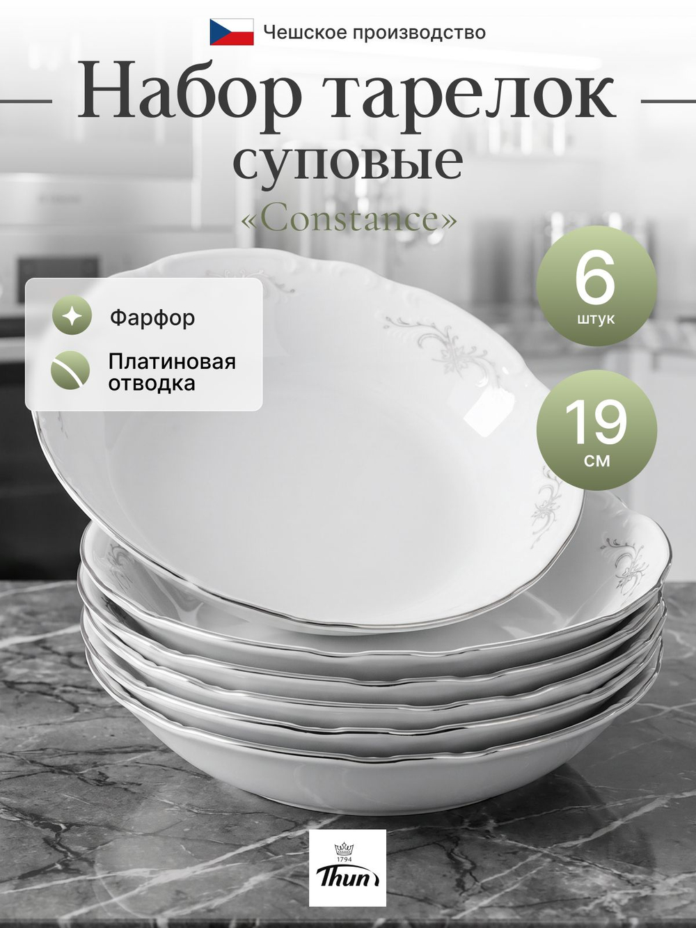 Набор десертных тарелок "Constance" Серый орнамент платина 19 см 6 шт