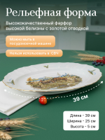 Блюдо овальное "Bernadotte" Охотничьи сюжеты 39 см