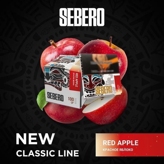 Sebero - Red Apple (20г)