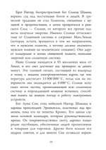 Иштар и Эрешкигаль. Дочери Сина