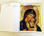 Живопись Древней Твери. Л.М.Евсеева, И.А.Кочетков, В.Н.Сергеев, 1974 г.