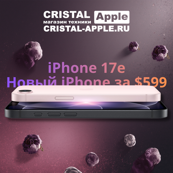 iPhone 17e
