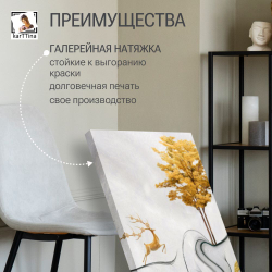 "Стремись к цели" 150 см х 70 см