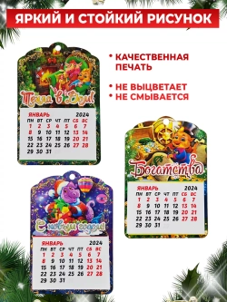 Магниты новогодние символ года 2024 дракон