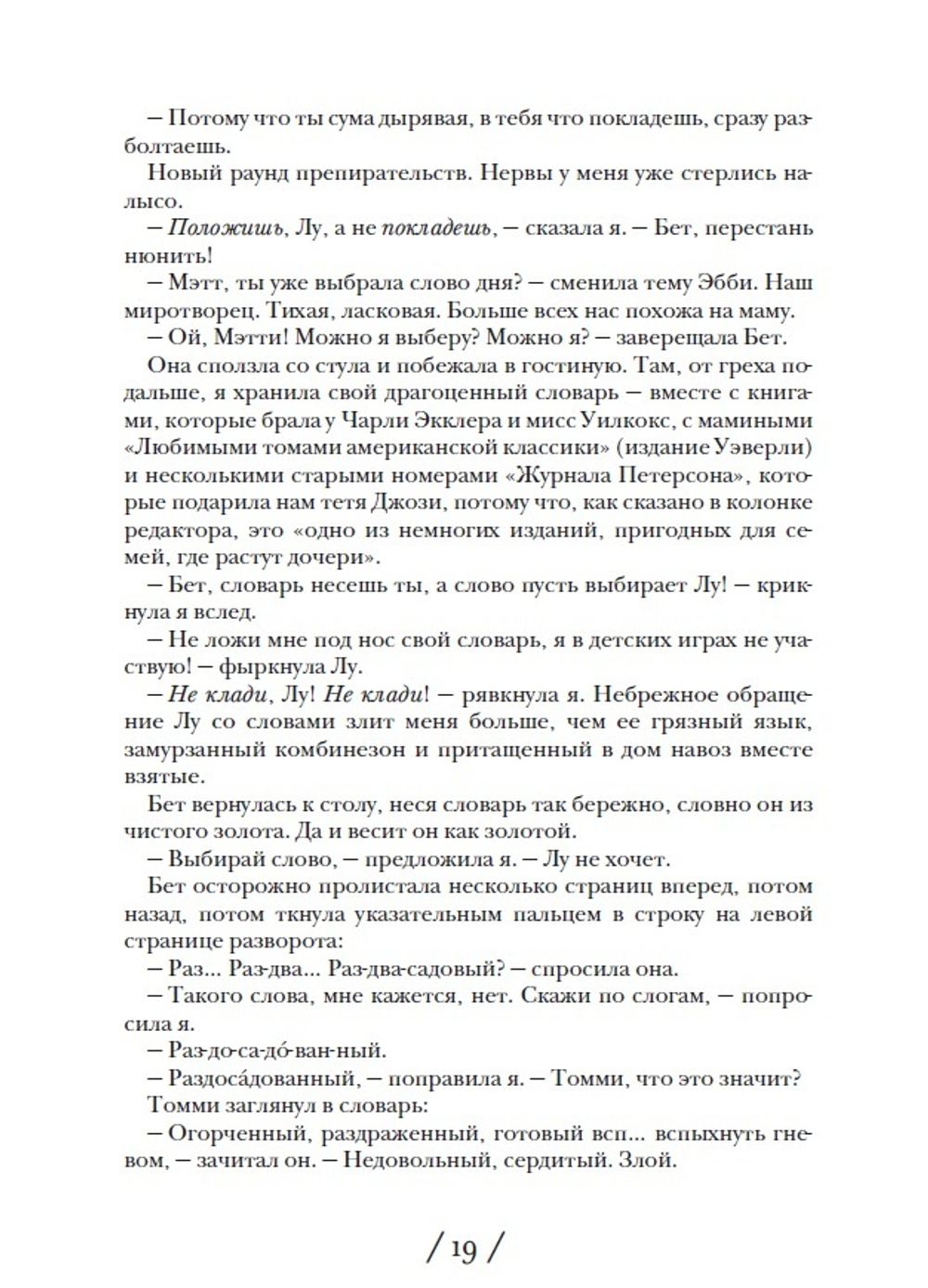 Северный свет