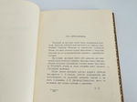 "Японское искусство". Артман Садакичи. 1908г.