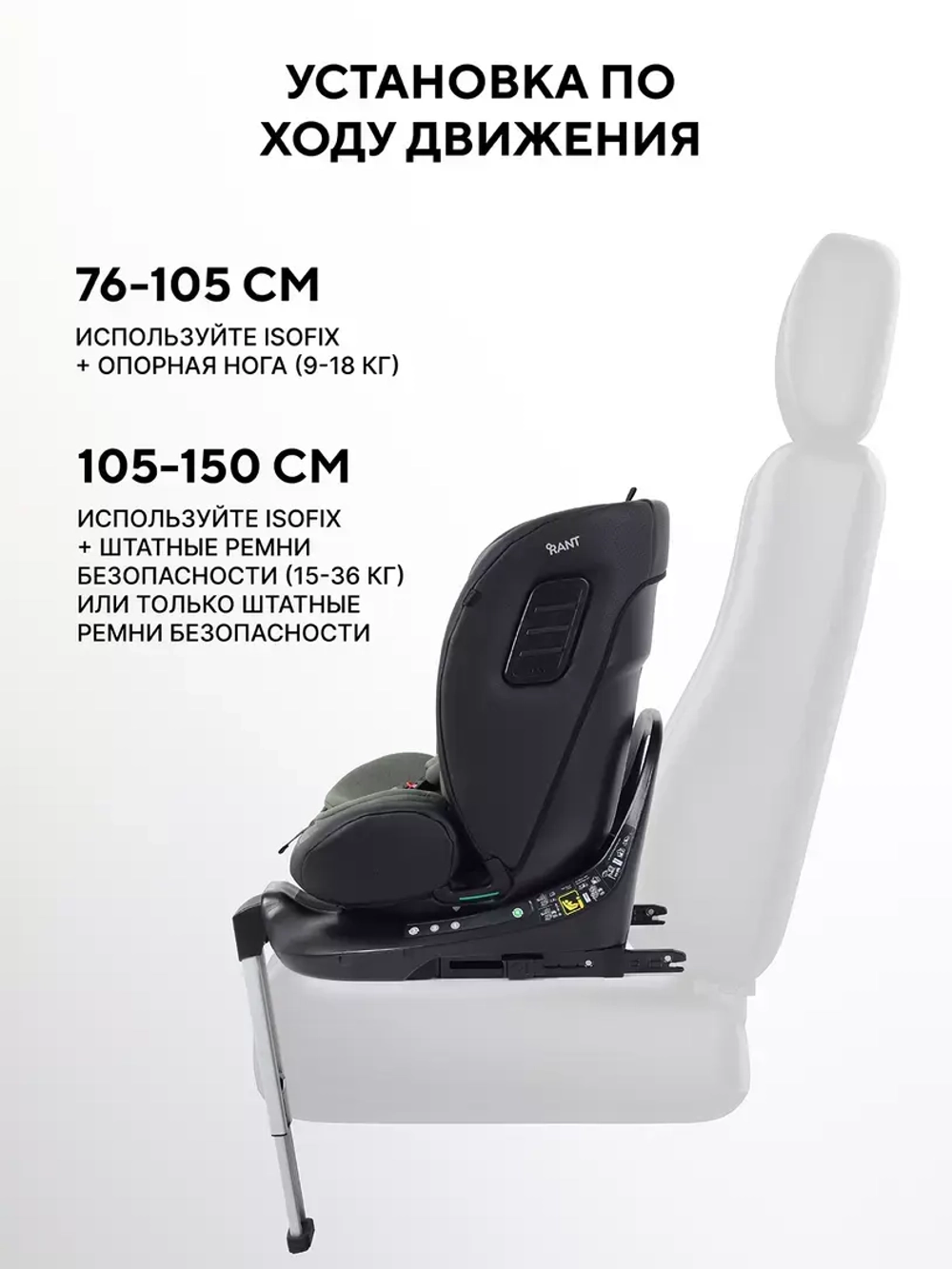 Автокресло RANT YC32 Skyline Pro (Green) (40-150см)