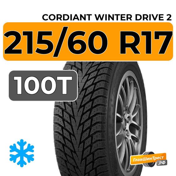 Cordiant Winter Drive 2 SUV 215/60 R17 100T