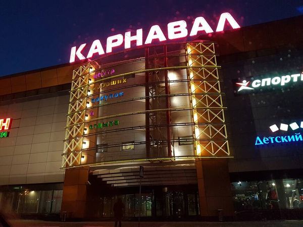 Westmister "Карнавал"