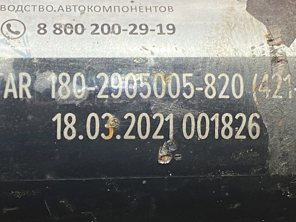 Амортизатор передний