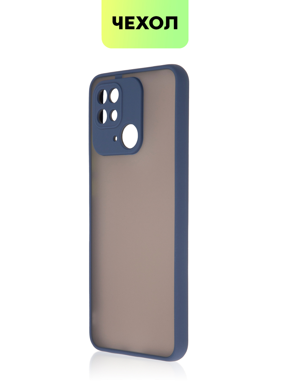 Чехол BROSCORP для Xiaomi Redmi 10C оптом (арт. XM-R10C-ST-TPU-BLUE-GREEN)