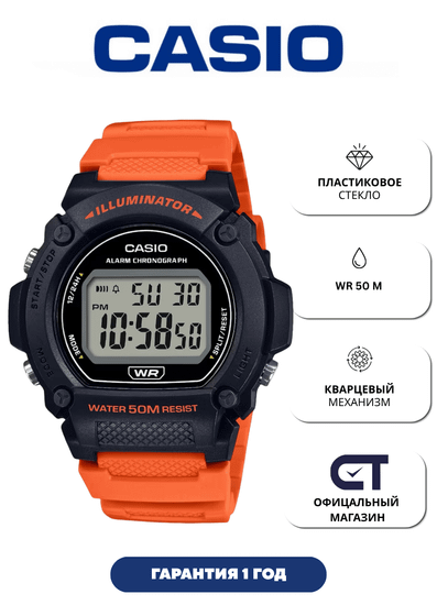 Casio W-219H-4A — унисекс наручные часы