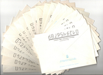 Подборка иллюстрированных почтовых конвертов СССР с маркой - 70, 80-е годы - 20 штук — чистые, без повторов