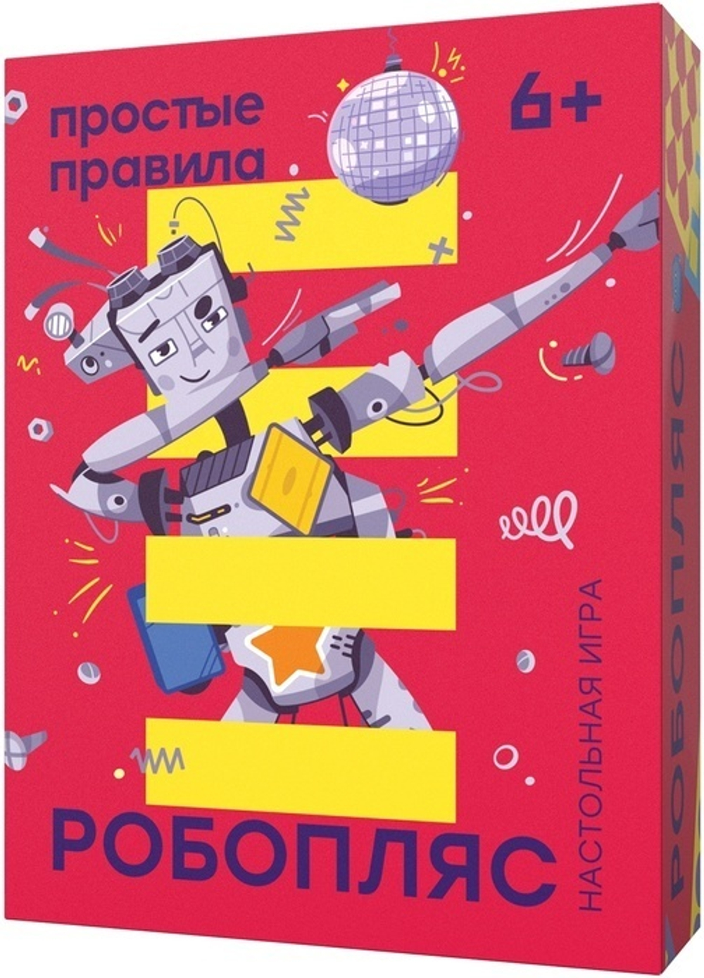 Робопляс