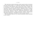 Журнальный век