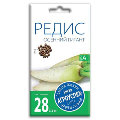 Редис Осенний гигант, семена Агроуспех 3г